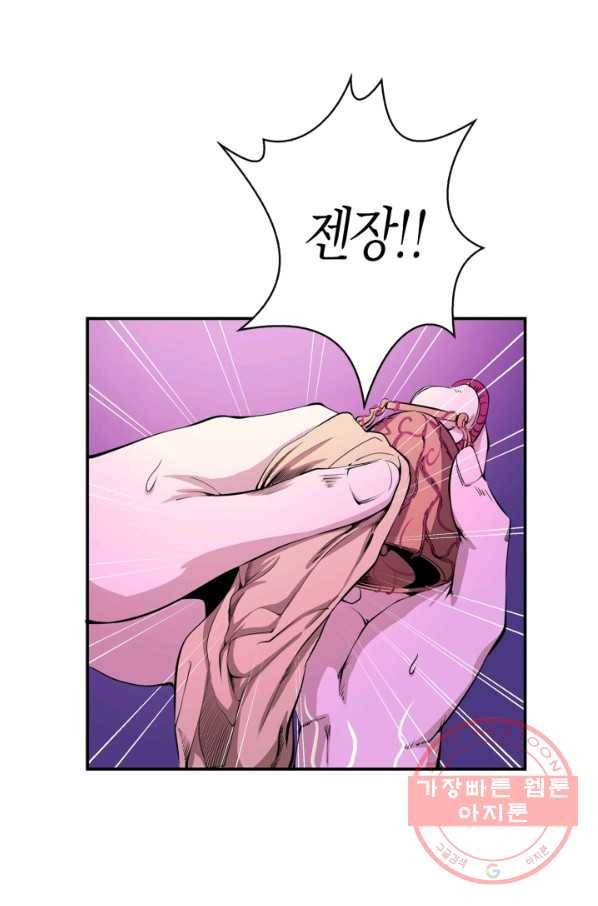 천재 퇴마사가 자꾸 강해져 4화 6