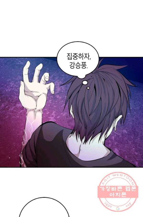 천재 퇴마사가 자꾸 강해져 4화 9
