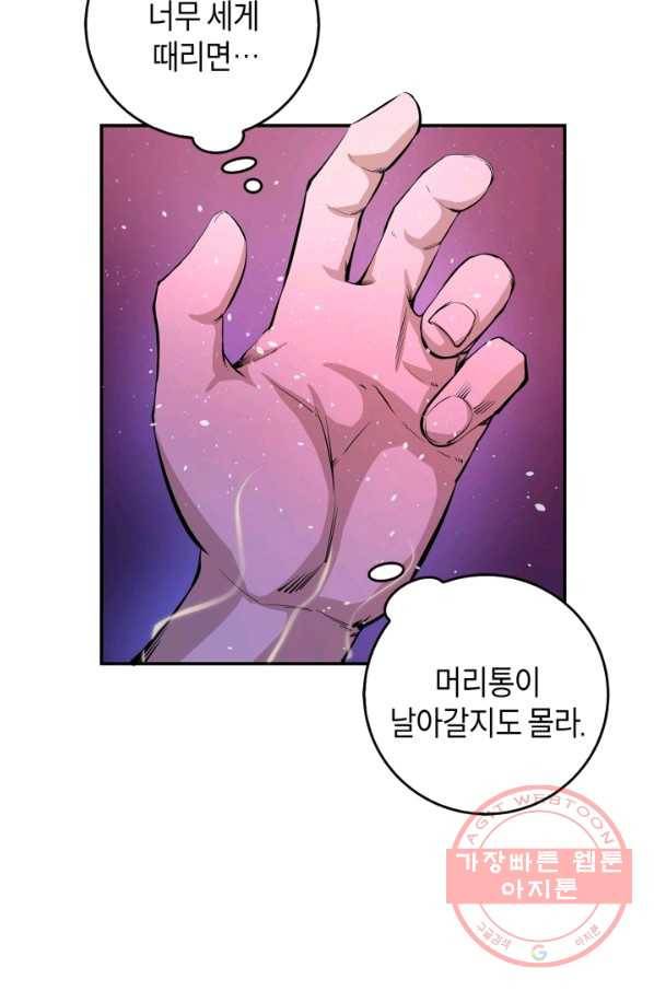 천재 퇴마사가 자꾸 강해져 4화 10