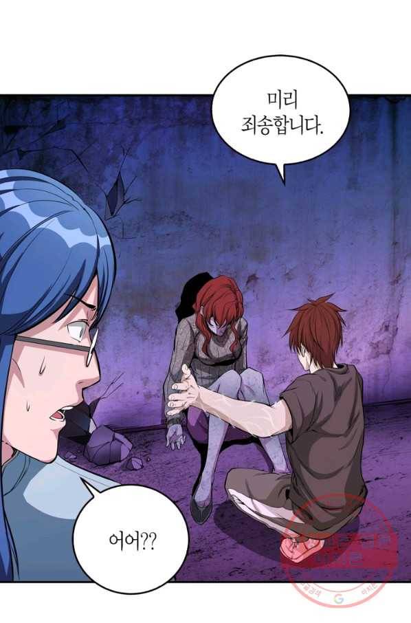 천재 퇴마사가 자꾸 강해져 4화 11