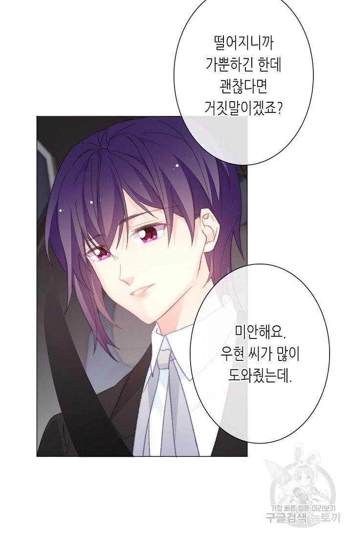 이 남자 이 여자의 연애방식 146화 4