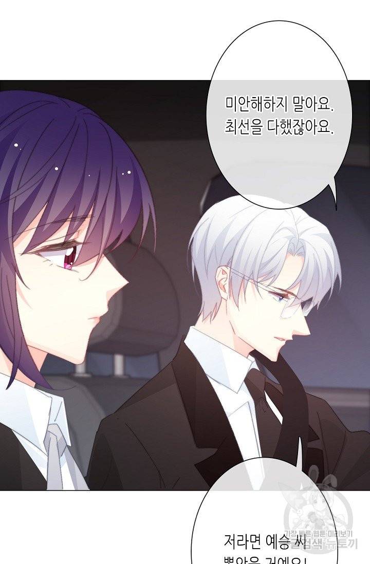 이 남자 이 여자의 연애방식 146화 5