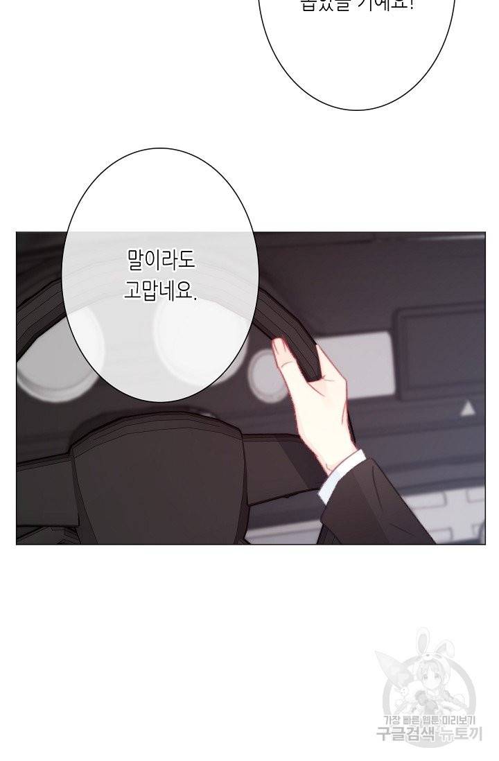 이 남자 이 여자의 연애방식 146화 6