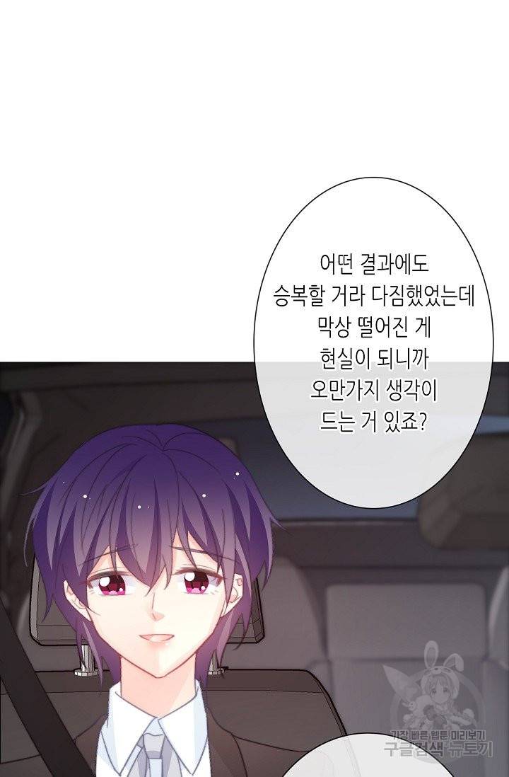 이 남자 이 여자의 연애방식 146화 7