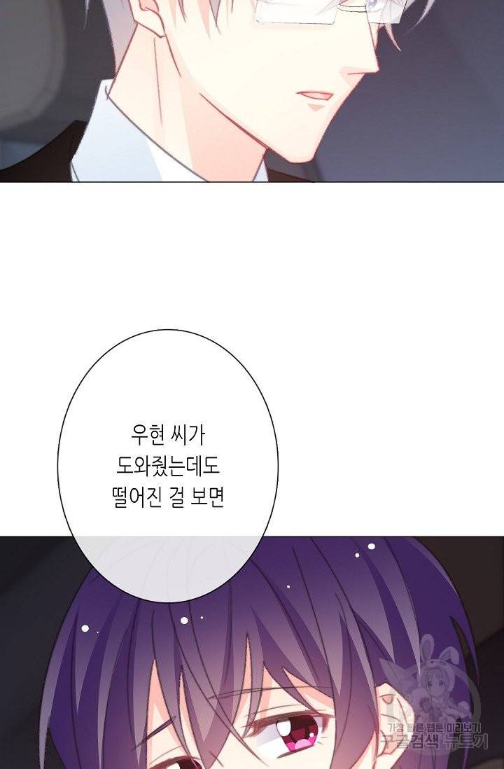 이 남자 이 여자의 연애방식 146화 9