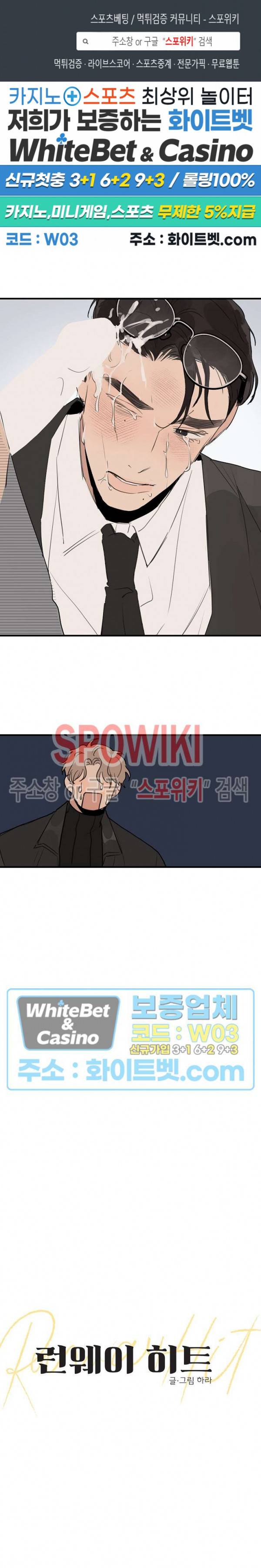 런웨이 히트 47화 1