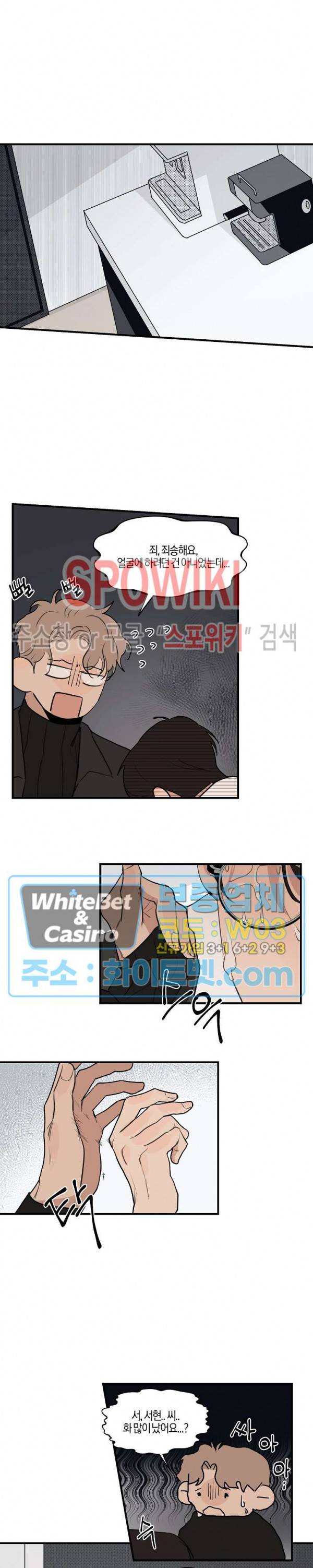 런웨이 히트 47화 2