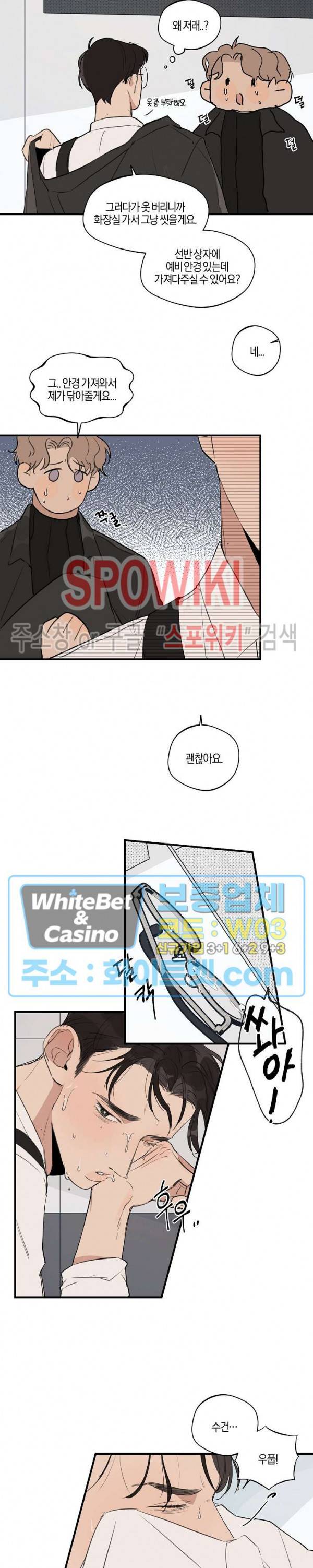 런웨이 히트 47화 3