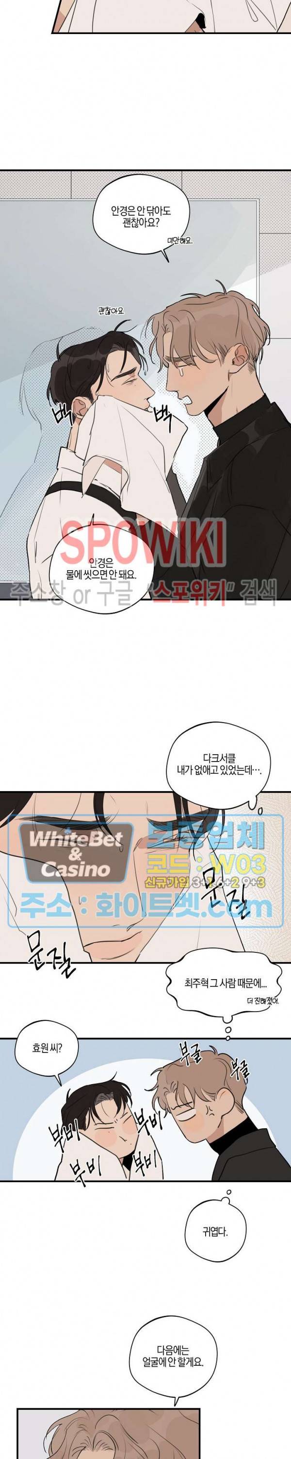 런웨이 히트 47화 4