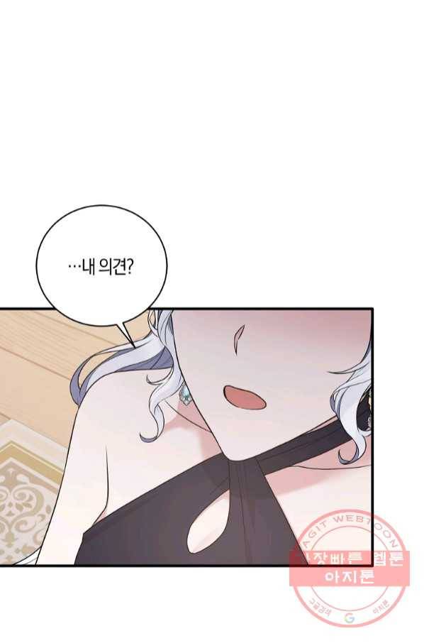 엔젤릭 레이디 71화 1