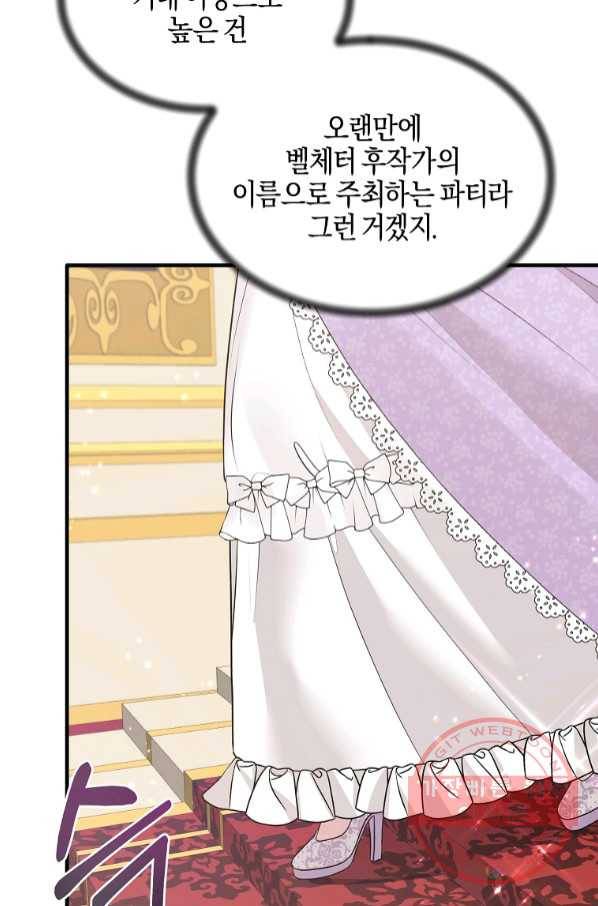 엔젤릭 레이디 71화 16