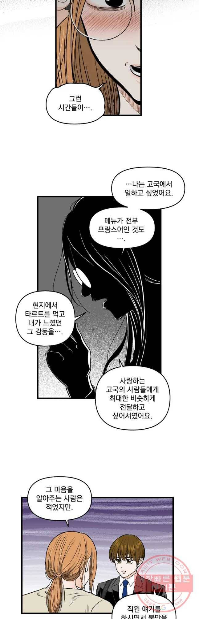 지옥사원 213화 7