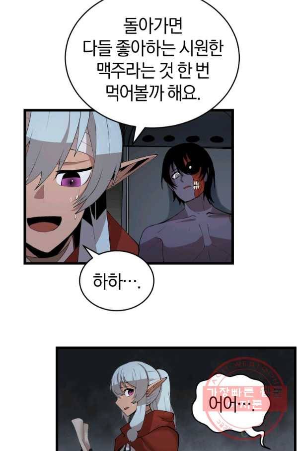 던전 마제스티 115화 6
