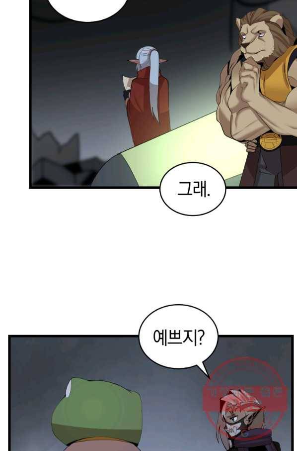 던전 마제스티 115화 24