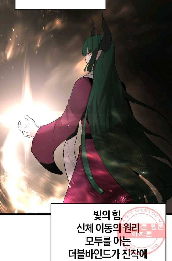던전 마제스티 115화 47