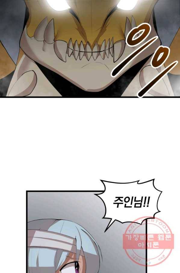 던전 마제스티 115화 61