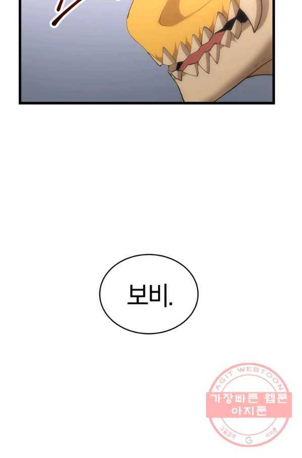 던전 마제스티 115화 67