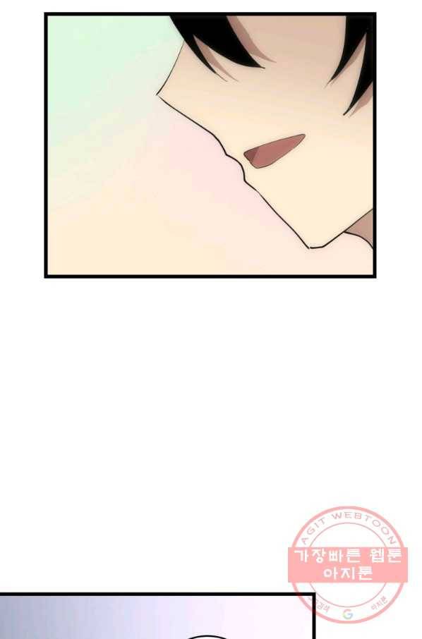 던전 마제스티 115화 68