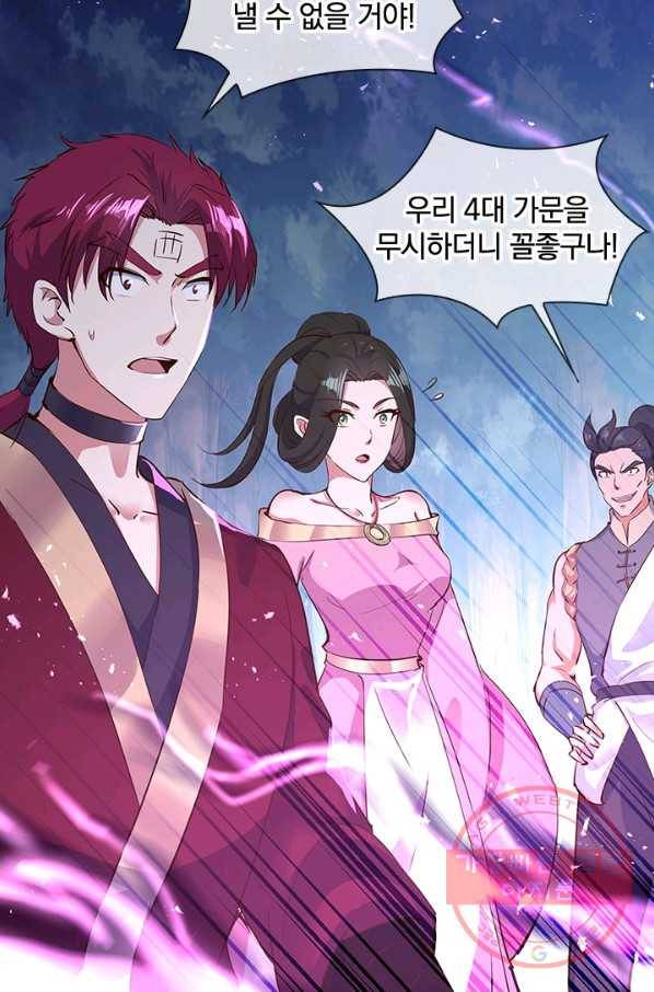 절세전혼 77화 2