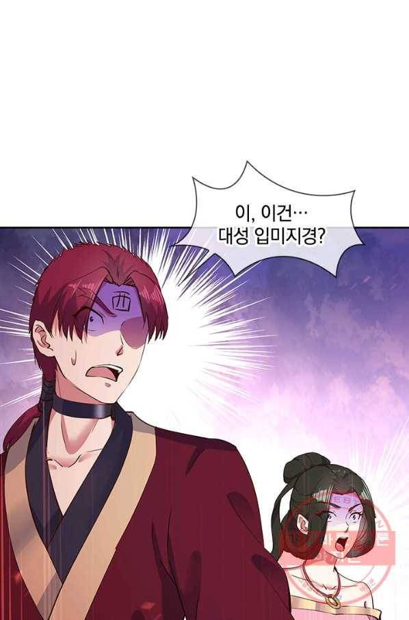 절세전혼 77화 7
