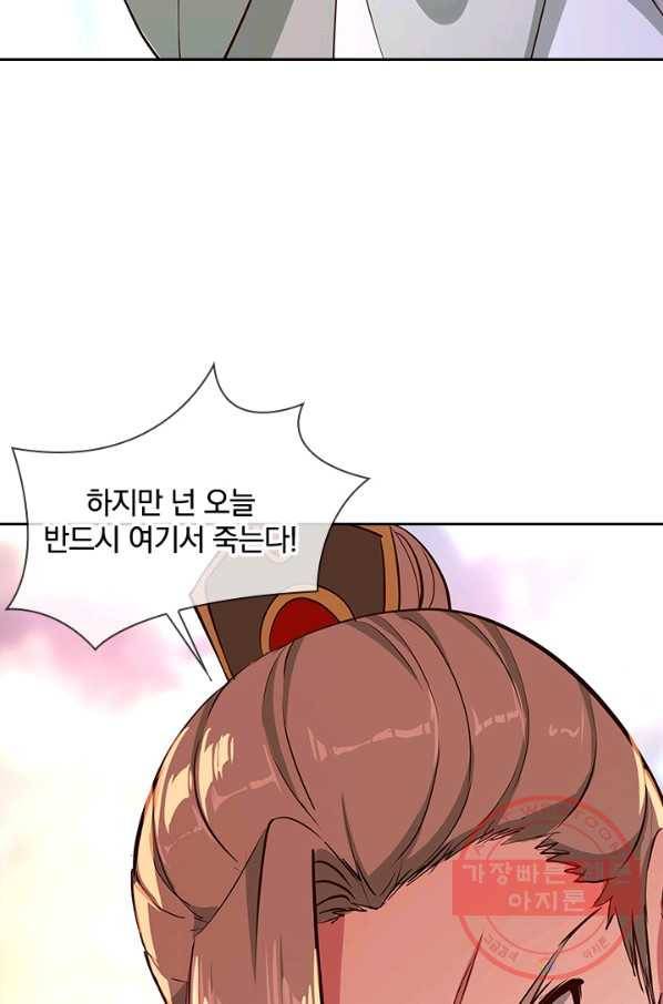 절세전혼 77화 10
