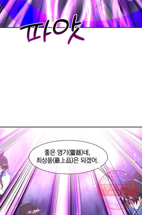 절세전혼 77화 16