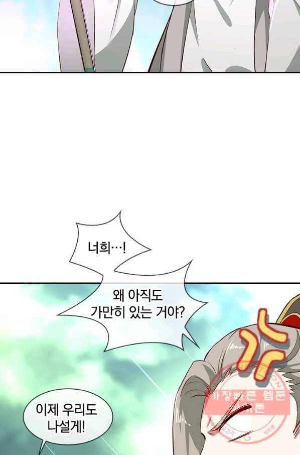 절세전혼 77화 20