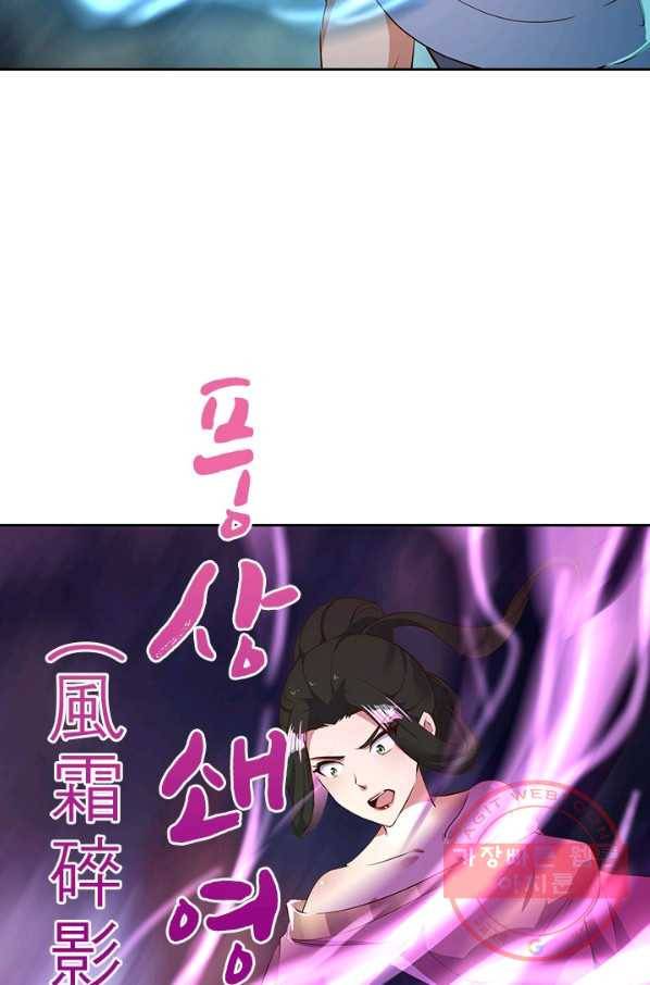절세전혼 77화 24