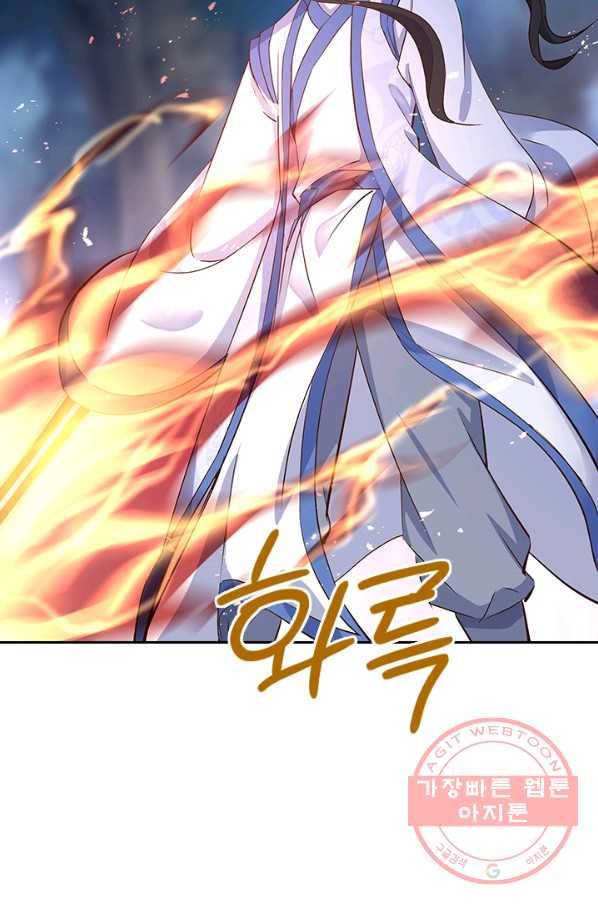 절세전혼 77화 28