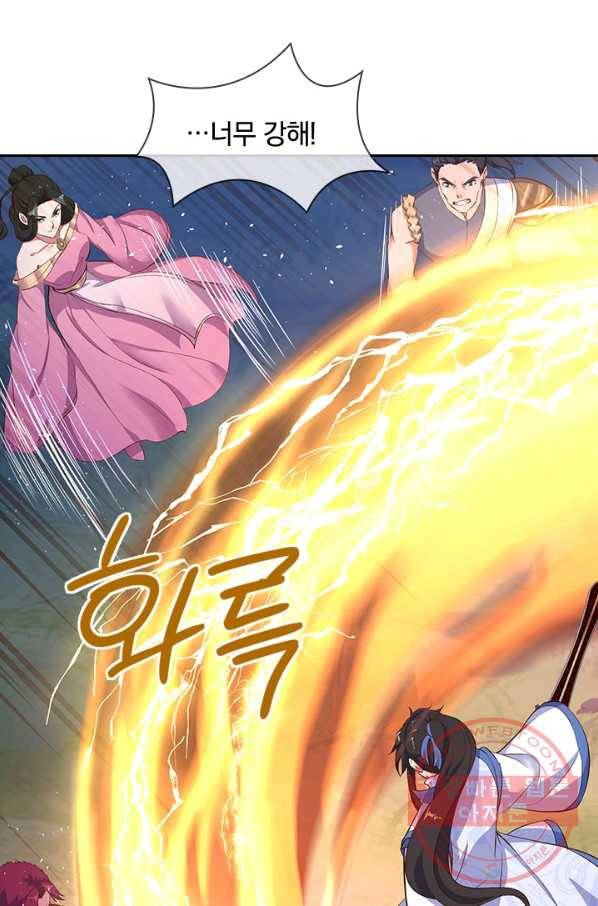 절세전혼 77화 29