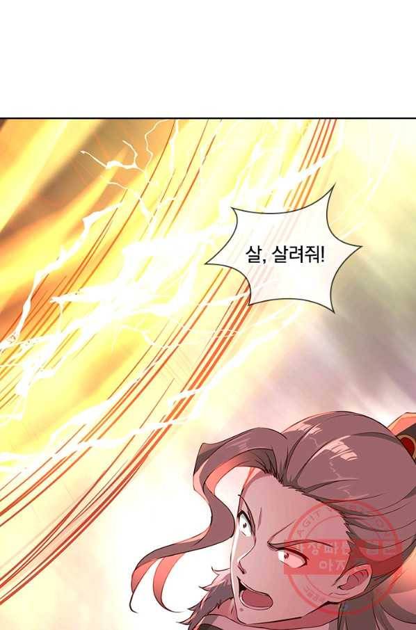 절세전혼 77화 32