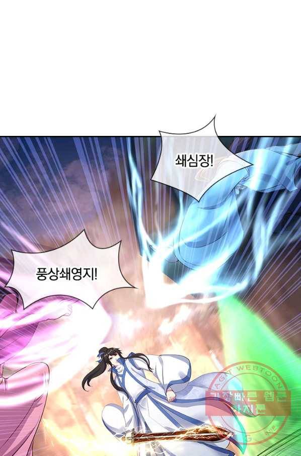 절세전혼 77화 40