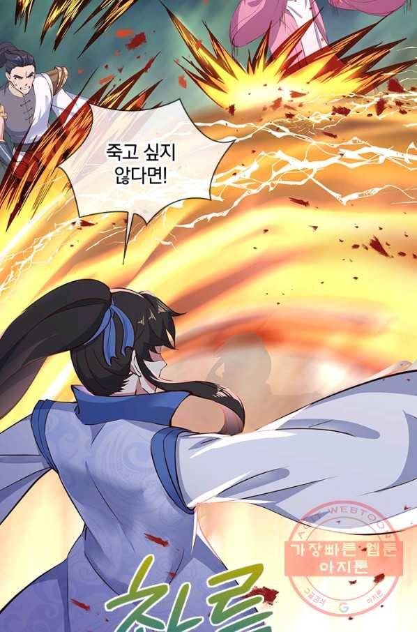 절세전혼 77화 42