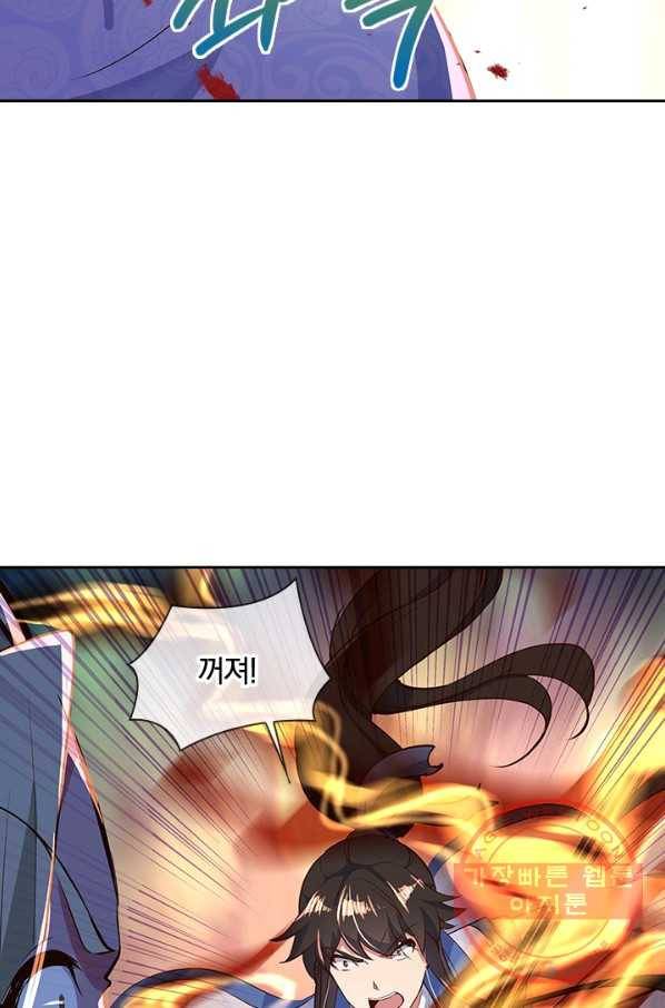 절세전혼 77화 43