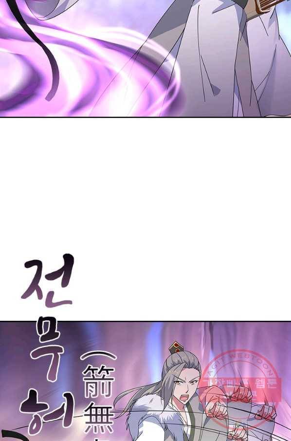 절세전혼 77화 46