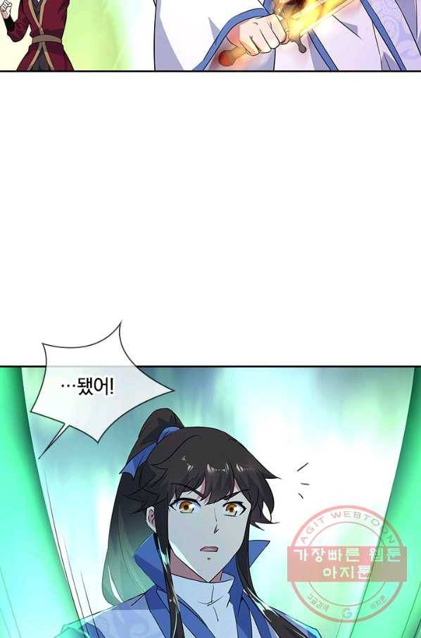 절세전혼 77화 55