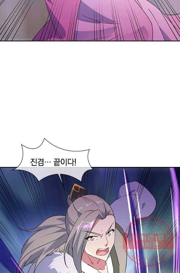 절세전혼 77화 61