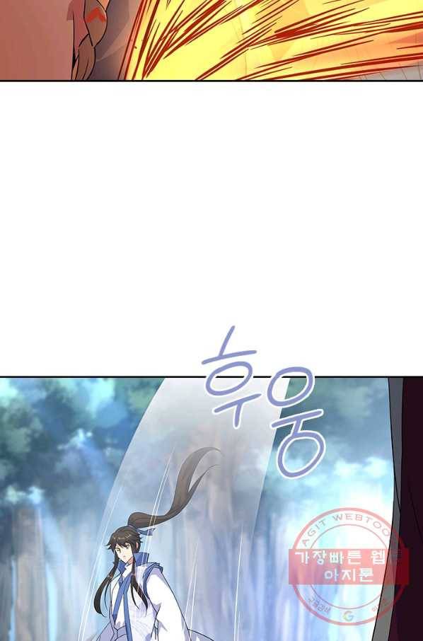 절세전혼 77화 71
