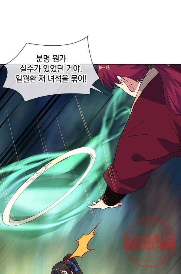 절세전혼 77화 74