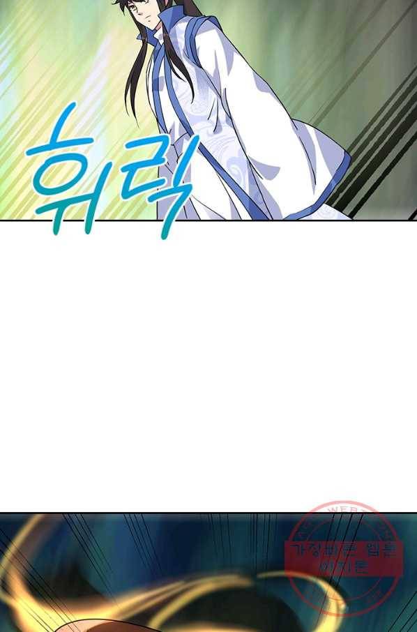 절세전혼 77화 75