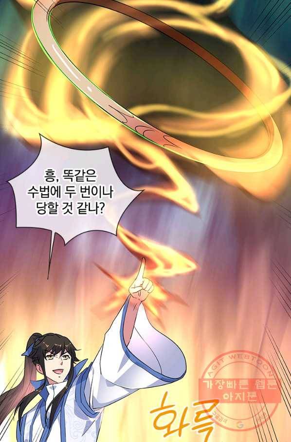 절세전혼 77화 76