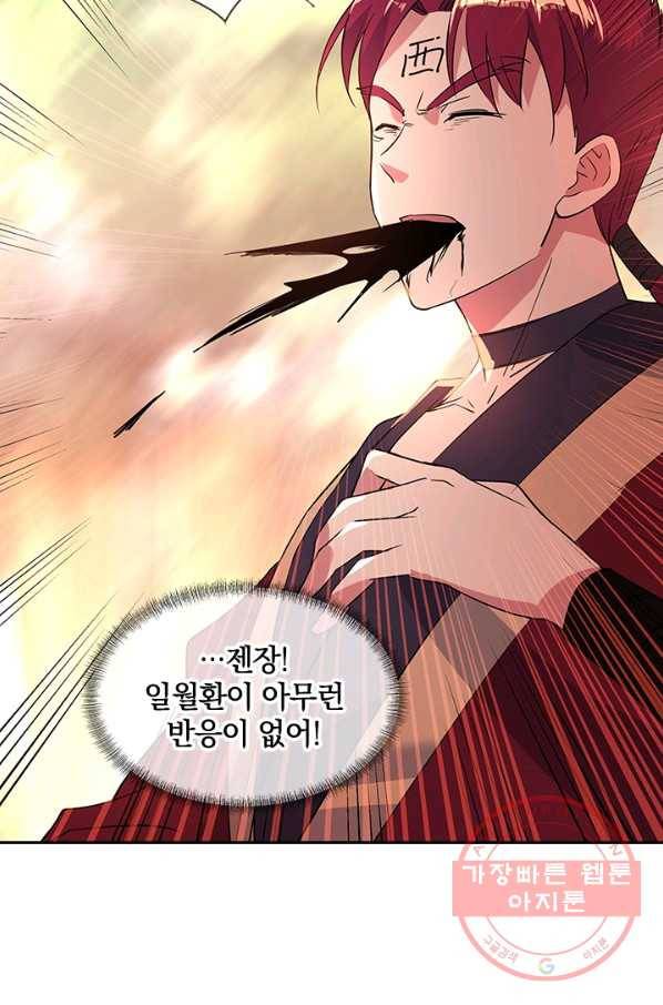 절세전혼 77화 80