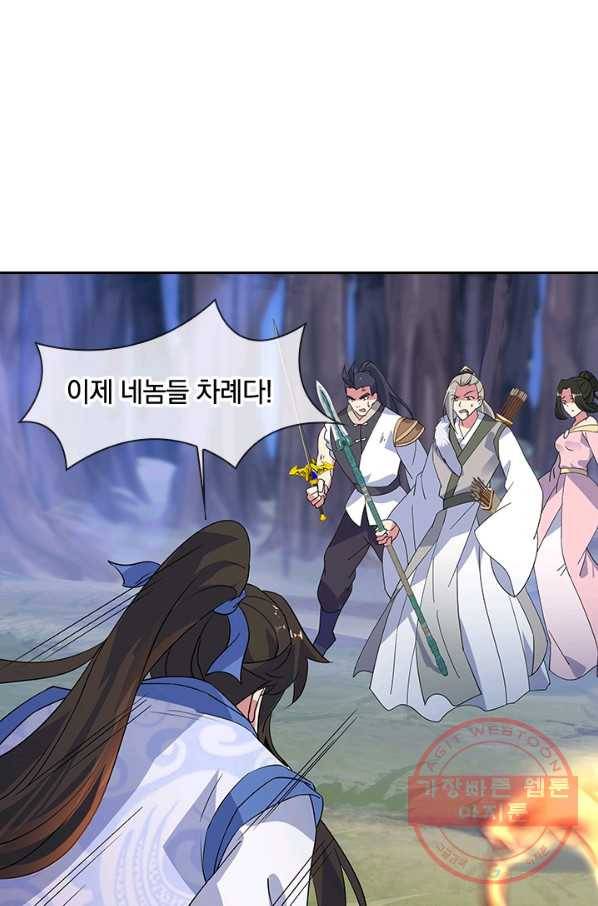 절세전혼 77화 81