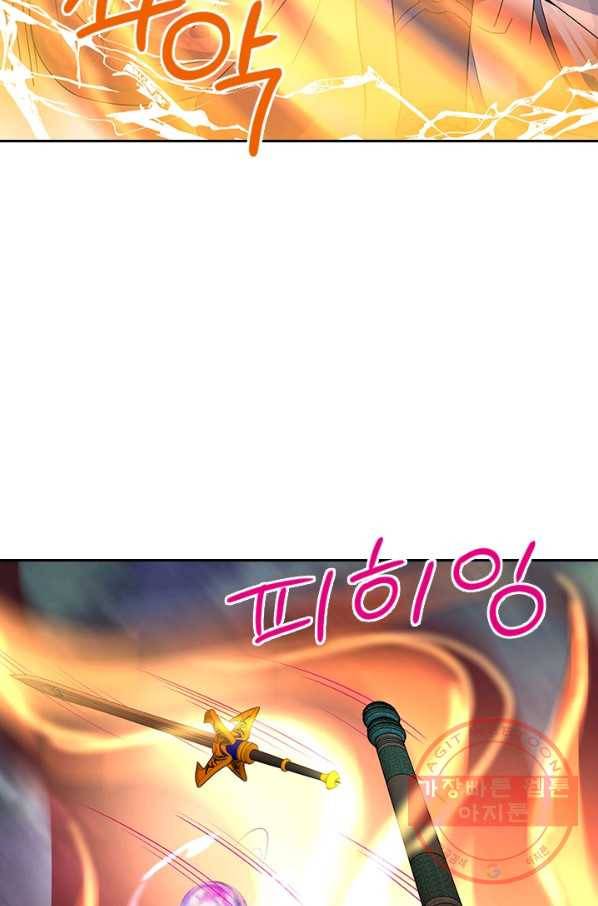 절세전혼 77화 86