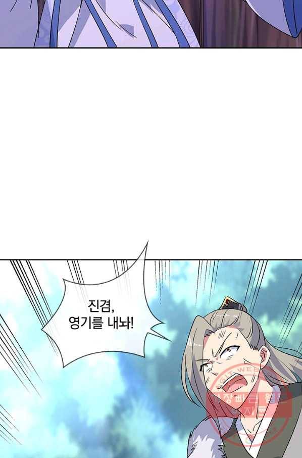 절세전혼 77화 89