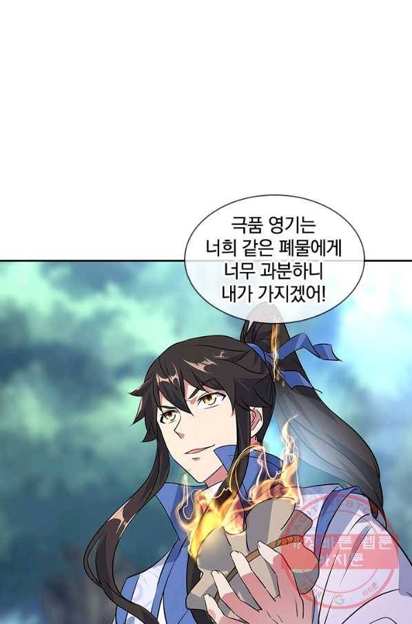절세전혼 77화 91