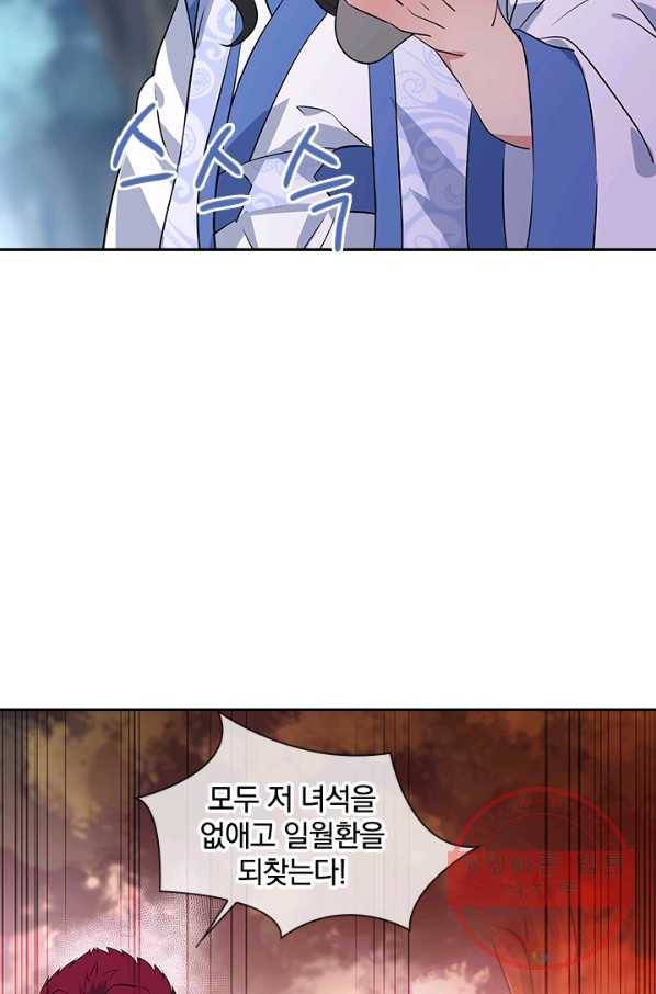 절세전혼 77화 92