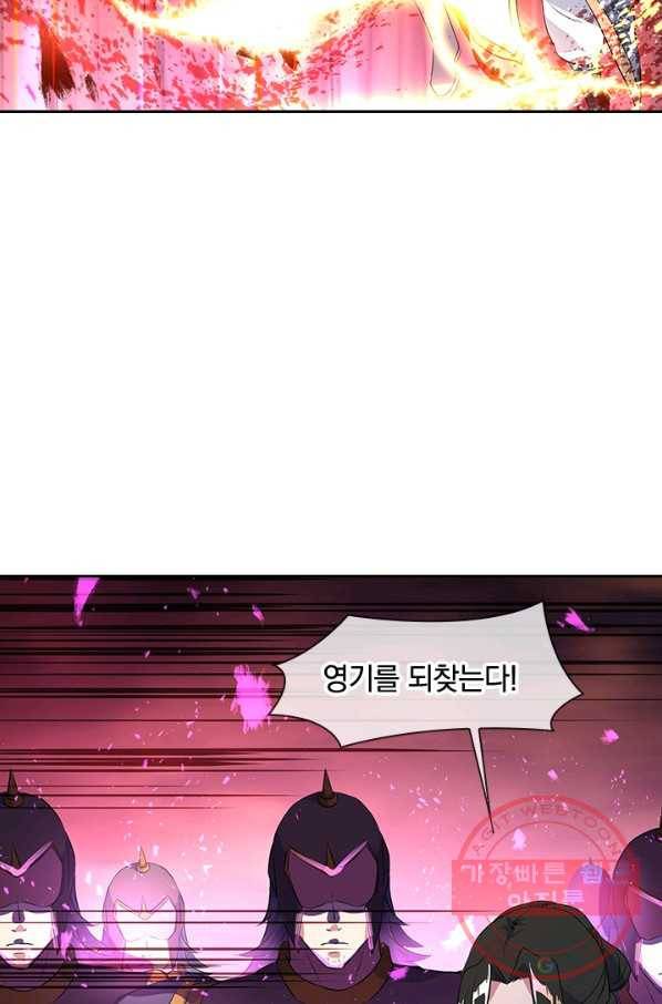 절세전혼 77화 95