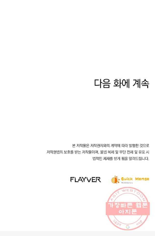 절세전혼 77화 100