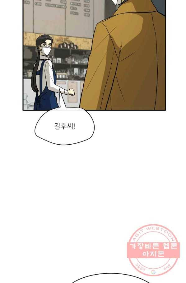 사업왕 심길후 122화 3